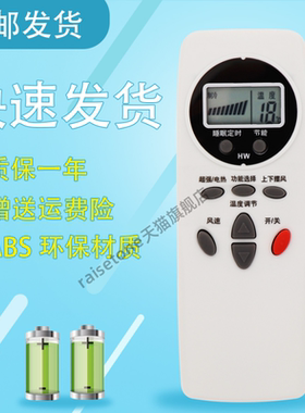 适用于LG空调遥控器 6711A20088C 6711A20088B 6711A20088A