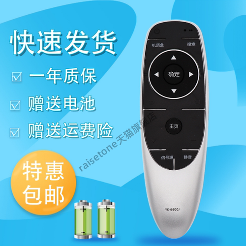 raisetone适用于创维电视遥控器YK-6600H/J通用YK-8404J 8404H 50/55/65F5A