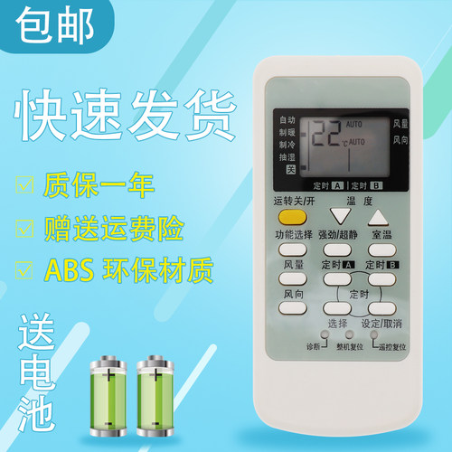 适用于松下空调遥控器A75C3267通用A75C2954 A75C3205 A75C3079