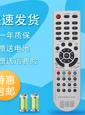 适用于创维电视遥控器YK-63PM 63LC 通用YK-62PG  26L08HR 26L03HR 32L08HR  26L08HR 32L05HR 26L16SW 8M01