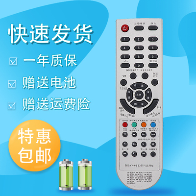 适用于创维电视遥控器YK-63PM 63LC 通用YK-62PG  26L08HR 26L03HR 32L08HR  26L08HR 32L05HR 26L16SW 8M01