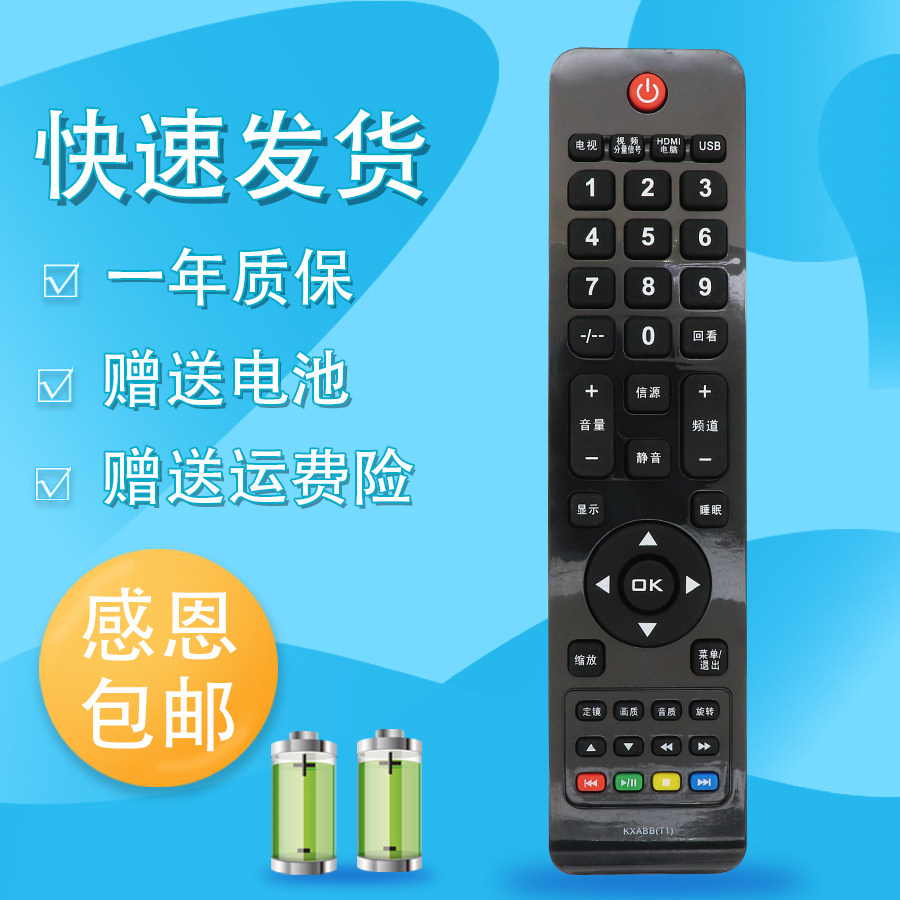 适用于三洋电视机KXABB(T1)遥控器19CE830LED 24CE830LED 26CE830LE