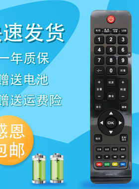 适用于三洋电视机KXABB(T1)遥控器19CE830LED 24CE830LED 26CE830LE