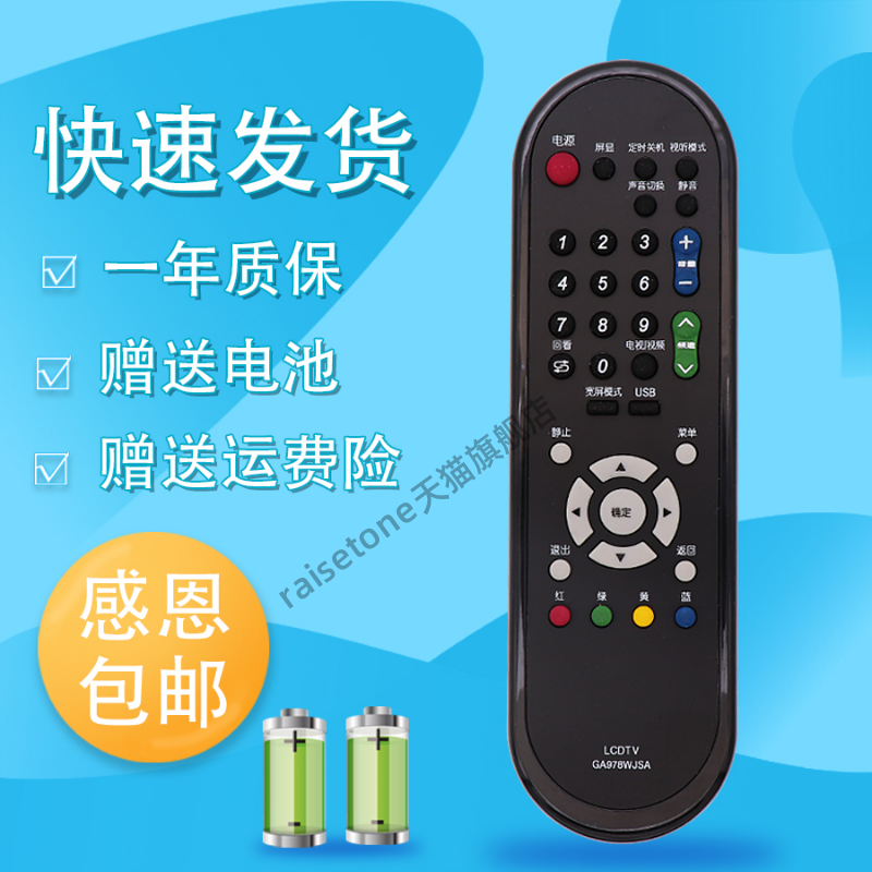 适用于夏普电视遥控器GA782WJSA LCD-32J200A 32Z370A 37Z370A
