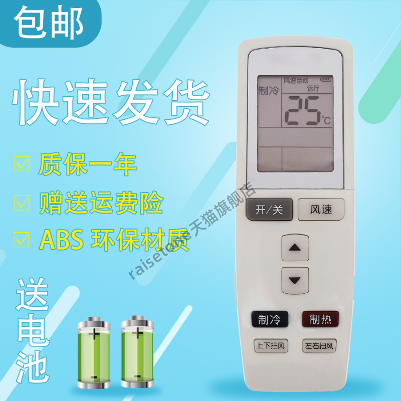 raisetone适用于格力空调遥控器KFR-35GW/K(35569)AaC-N2(B)幸福宝大1.5匹