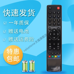 L42 raisetone适用于TCL电视遥控器RC3000C11 42P21FBD 46P21FBDE L37