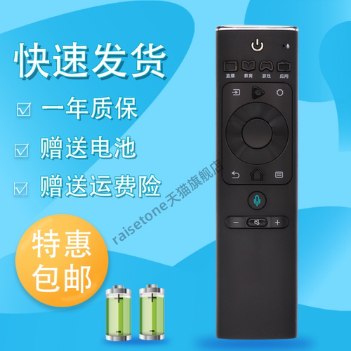 raisetone适用于海信电视遥控器CRF3A69HP带语音HZ43A65 HZ49/55/58/65/75/H50/75E7A H55/65E75A