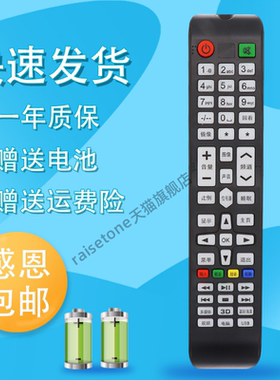 适用于SAST先科.JAV.RAIZEA睿智X1.L47A睿智LED43HD670 C69电视遥控