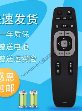 raisetone适用于长虹电视遥控器RL89A 3D48C2080I 3D55C2080I LED42C2080I