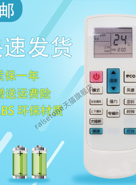 适用于扬子空调遥控器TY-DQ-10046 KFRd-35GW/(35V2002)aBp2-A3