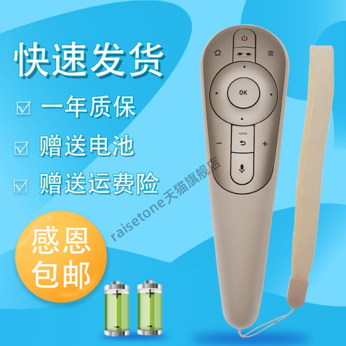 款睿通适用于联想语音体感电视遥控器RCS52M 7TV/E82/K3/S9/S52 65i3 55i2 43i 50i 55s9i