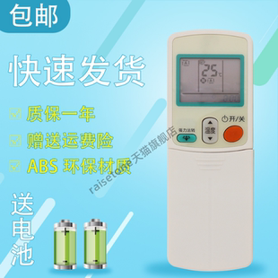 a73 A82 A49 A78 A31 适用于大金空调遥控器ARC433A82 A84 A15 A75 A83
