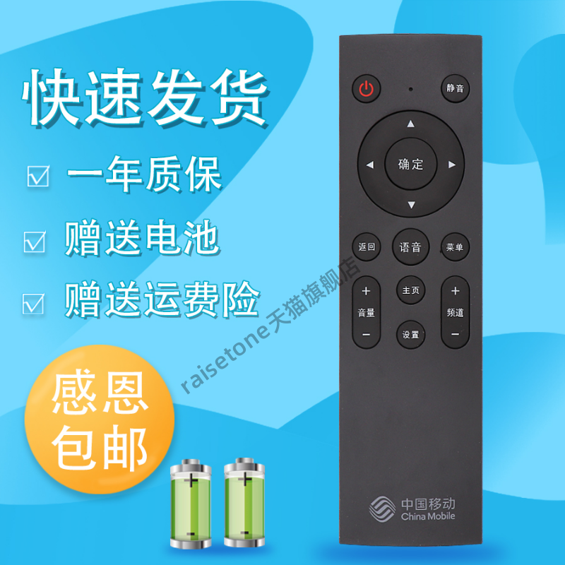 适用于中国移动魔百和盒4K网络机顶盒M301H UNT401H无语音遥控器