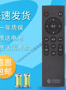 适用于中国移动魔百和盒4K网络机顶盒M301H UNT401H无语音遥控器