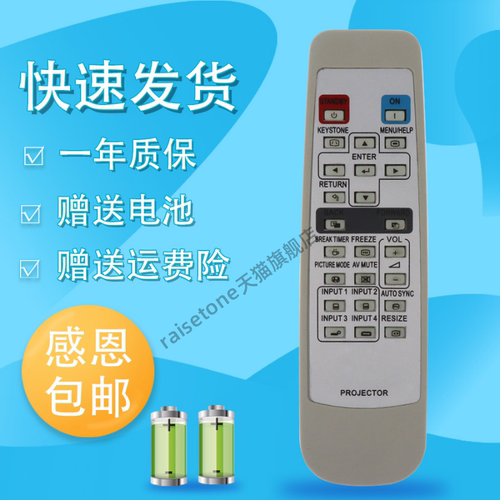 适用于夏普投影机遥控器XG-FT91XA/E2830XA 投影仪专用XR-2180S XR-2180X XR-2280S XR-2280X