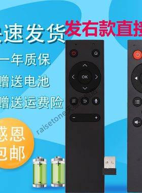 适用于泰捷盒子WEBOX蓝牙语音遥控器WE30V WE30PRO WE30