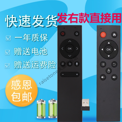 适用于泰捷盒子WEBOX蓝牙语音遥控器WE30V WE30PRO WE30