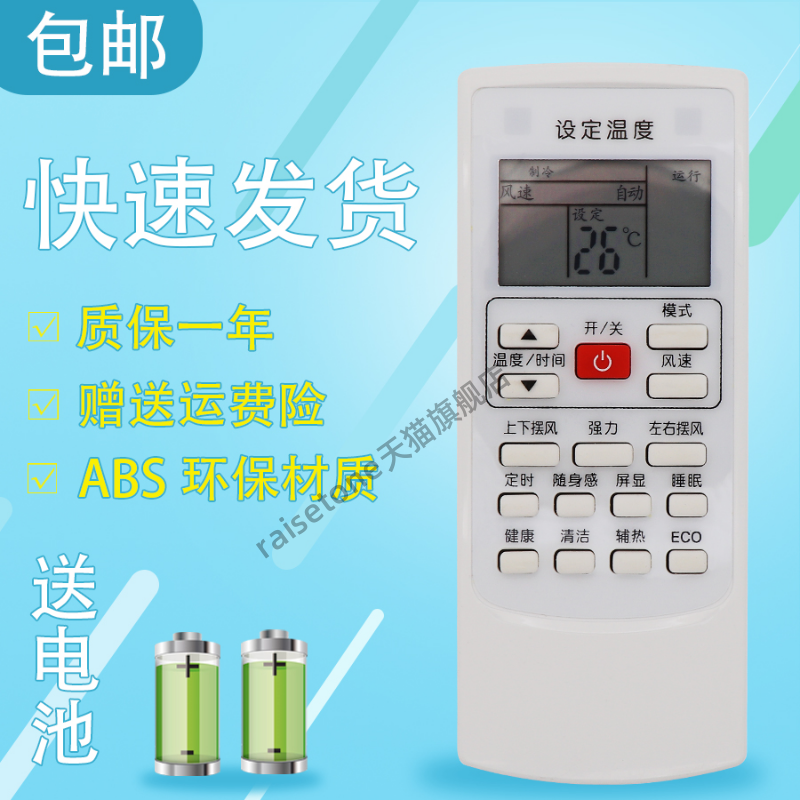 raisetone适用于奥克斯空调遥控器H/901 KFR-25GW/ 35GW/NFI19+3 35GW/NFB+3