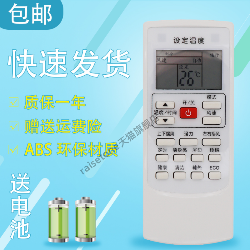 raisetone适用奥克斯空调遥控器H/901 KFR-25GW/ 35GW/NFI19+3 35GW/NFB+3