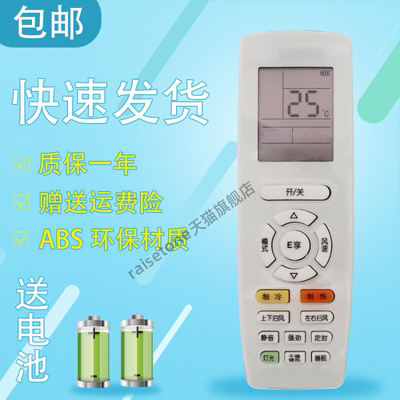 raisetone适用格力空调遥控器E享KFR-35GW/(35592)FNhDa-A1 FNhDa-A3