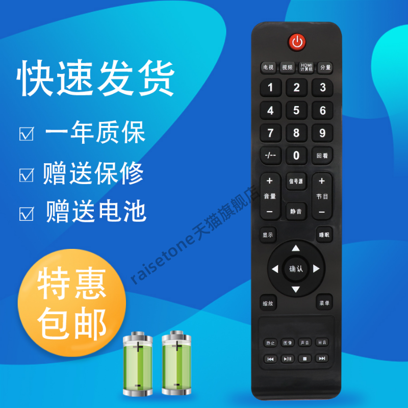 raisetone适用于AOC冠捷康佳BOE京东方电视遥控器RL76D-3 RL81C T2465WM