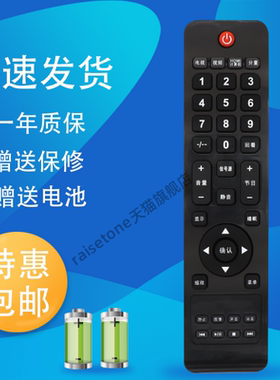 raisetone适用于AOC冠捷康佳BOE京东方电视遥控器RL76D-3 RL81C T2465WM