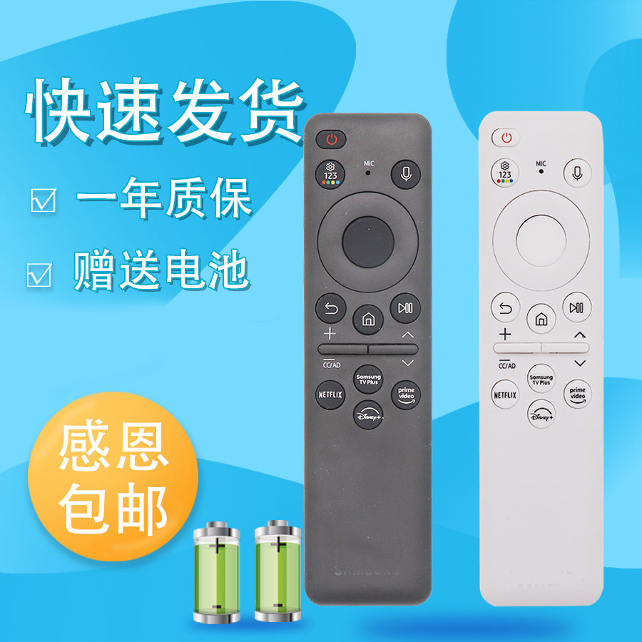 适用于三星电视遥控器BN59-01432J BN59-01432A/01455F太阳能语音