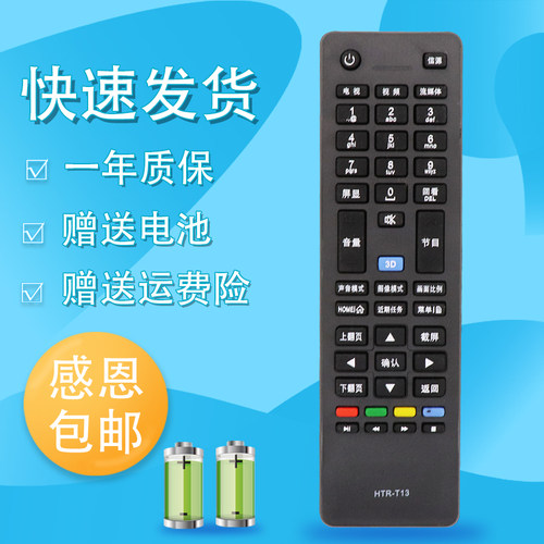 raisetone适用于海尔统帅电视遥控器HTR-T13 LE40MNF5 LE55MNF5 D42LW7001 T12 LE32MXF5 D50MF5000 LE46LNW6