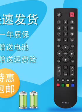 适用于东芝电视机遥控器CT-8018通用CT-8019 8033 32BF1C 40TA1C