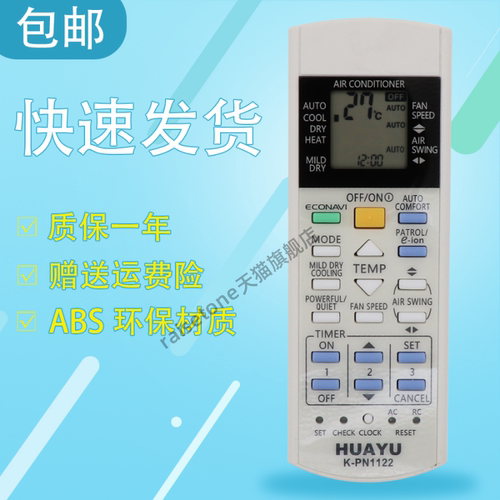 适用于RASONIC乐信 RS-1273K空调遥控器RS-PV24KK RS-PV12KK RS-PV18KK