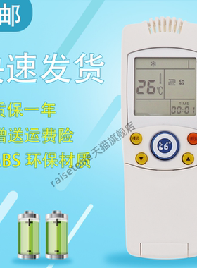 适用于新飞空调遥控器 YK-040L SZZB KFR-23GW/013 KFR-26GW/013