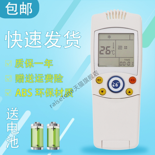 适用于新飞空调遥控器 YK-040L SZZB KFR-23GW/013 KFR-26GW/013