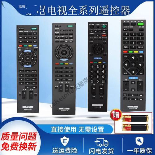 raisetone适用于SONY索尼电视遥控器万能RM- SD 015 017 018 019 021 023 024 RMT-TX100C 200C  SA011