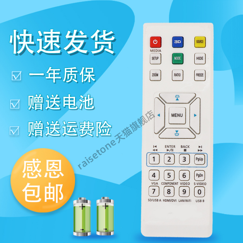 适用于宏基 H6500 EV-228W P1340W V36X V16S X115H 投影机/仪遥控器