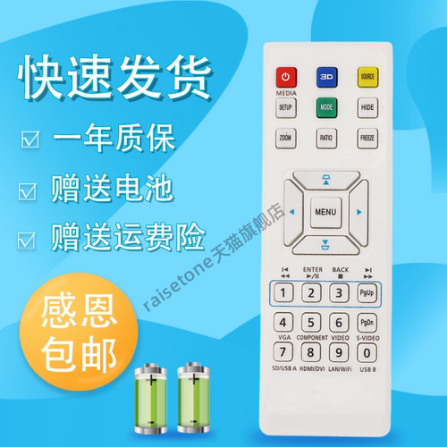 适用于宏基 H6500 EV-228W P1340W V36X V16S X115H 投影机/仪遥控器