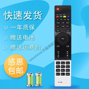 raisetone适用于长虹电视遥控器RL78A 3D50B4000i 3D55B4000i 3D42A3600iV 3D50A3600iV 3D42A3039