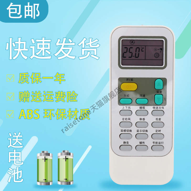 raisetone适用于海信空调遥控器通用DG11J1-03B DG11J1-10 kfr33GWEF27A1
