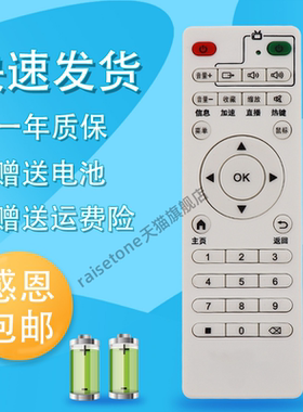 raisetone适用于DiyoMate/迪优美特X5网络机顶盒电视盒子遥控器