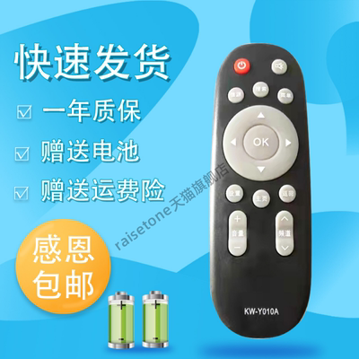raisetone适用于KKTV/康佳电视遥控器通用KW-Y010 KW-Y010A/B K32C LED32F360C