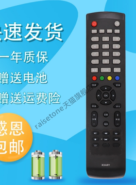 适用于三洋液晶电视机遥控器 KXABY 32 40 42CE536LED KXABR 530a