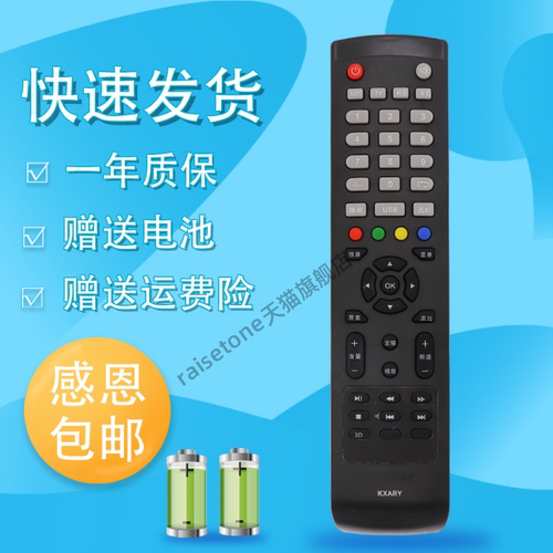 适用于三洋液晶电视机遥控器 KXABY 32 40 42CE536LED KXABR 530a