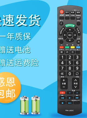 适用松下电视机遥控器TH-50/55/65HX680c 86GX880 FX660C DX680C