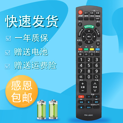 适用松下电视机遥控器TH-50/55/65HX680c 86GX880 FX660C DX680C
