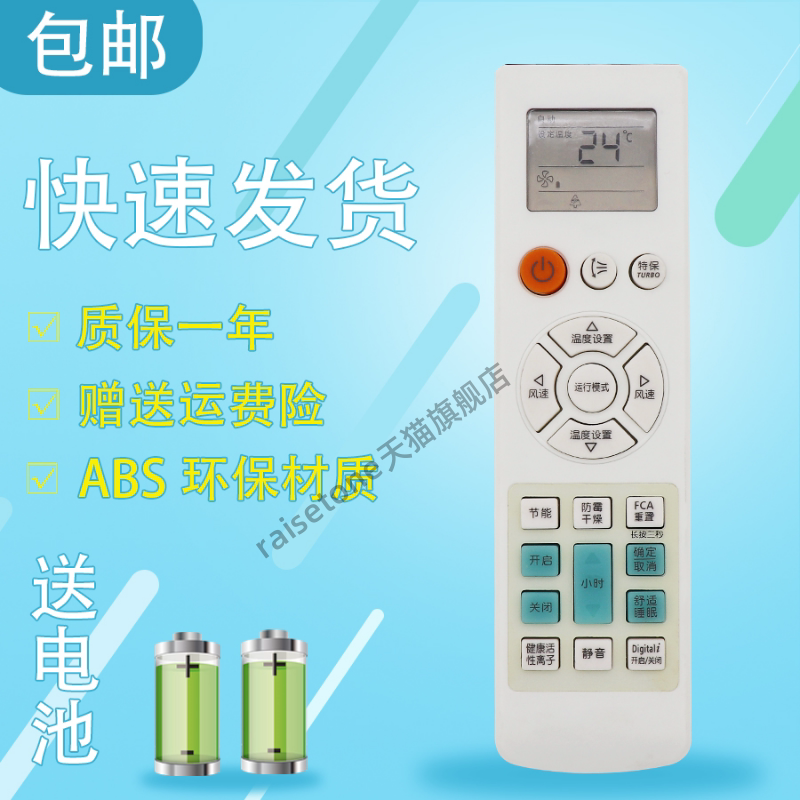 适用于三星空调遥控器ARH-2218 通用ARH-2207 ARH-2213 2215 DB93