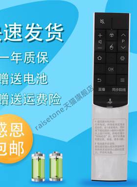 raisetone适用于TCL智能电视RC601S L65C2-CUDG L50C1-CUD L55C1-CUD 65C1-CUD 遥控器JCR1 JCR2体感语音空鼠