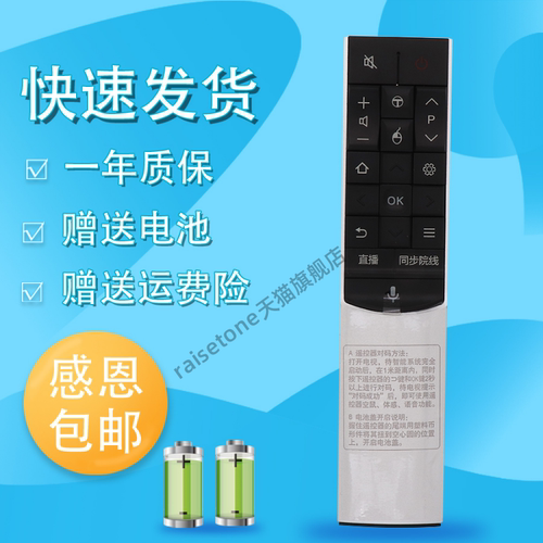 raisetone适用于TCL智能电视RC601S L65C2-CUDG L50C1-CUD L55C1-CUD 65C1-CUD 遥控器JCR1 JCR2体感语音空鼠 - 封面