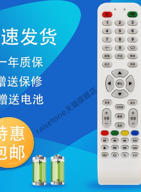 适用于柯卓 夏新XYR-08 先科 BOEDTV WORSTER牌 PH王牌 WPTV王牌JAV同创视晶 液晶电视机遥控器 SKG遥控 遥控