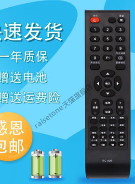 raisetone适用于熊猫长虹电视遥控器遥控板RC-A06 LED32538 LED42538E