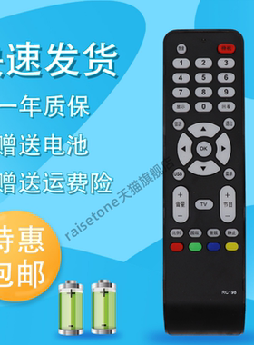 raisetone包邮全新适用于TCL液晶电视机遥控器L26M80 L32M80版直接使用