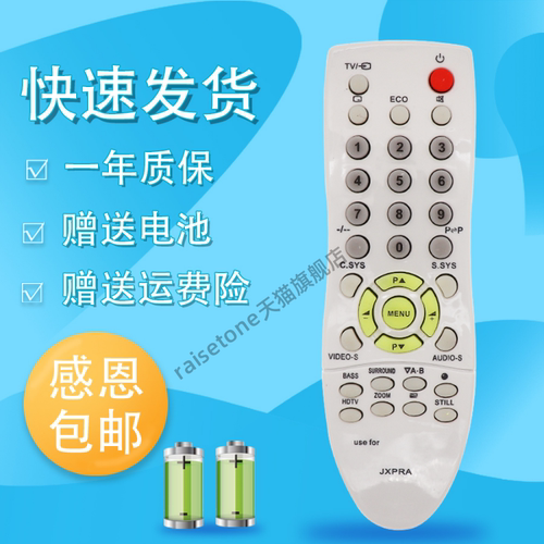 适用于三洋电视遥控器 1# JXPRA JXMGA JXMGC JXMGE GF MGK